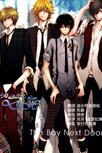 KHR Doujinshi – The Boy Next Door